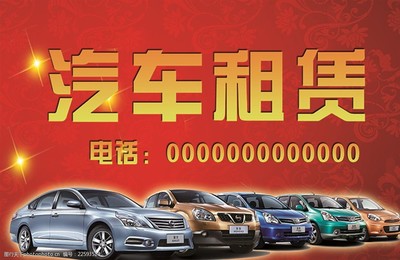 汽車租賃服務 為您出行保駕護航